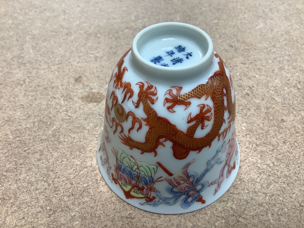 A Chinese dragon and Buddhist emblems cup, height 6cm